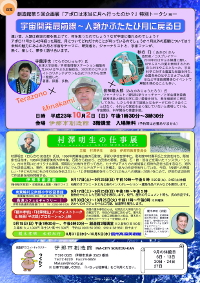伊那市創造館だより(2011年9月号)