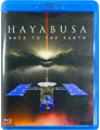 HAYABUSA -BACK TO THE EARTH- u[C