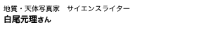 nEV̎ʐ^Ɓ@TCGXC^[@